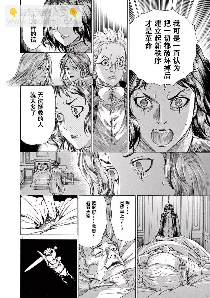 《第三犹太勇士》第59话 第22页