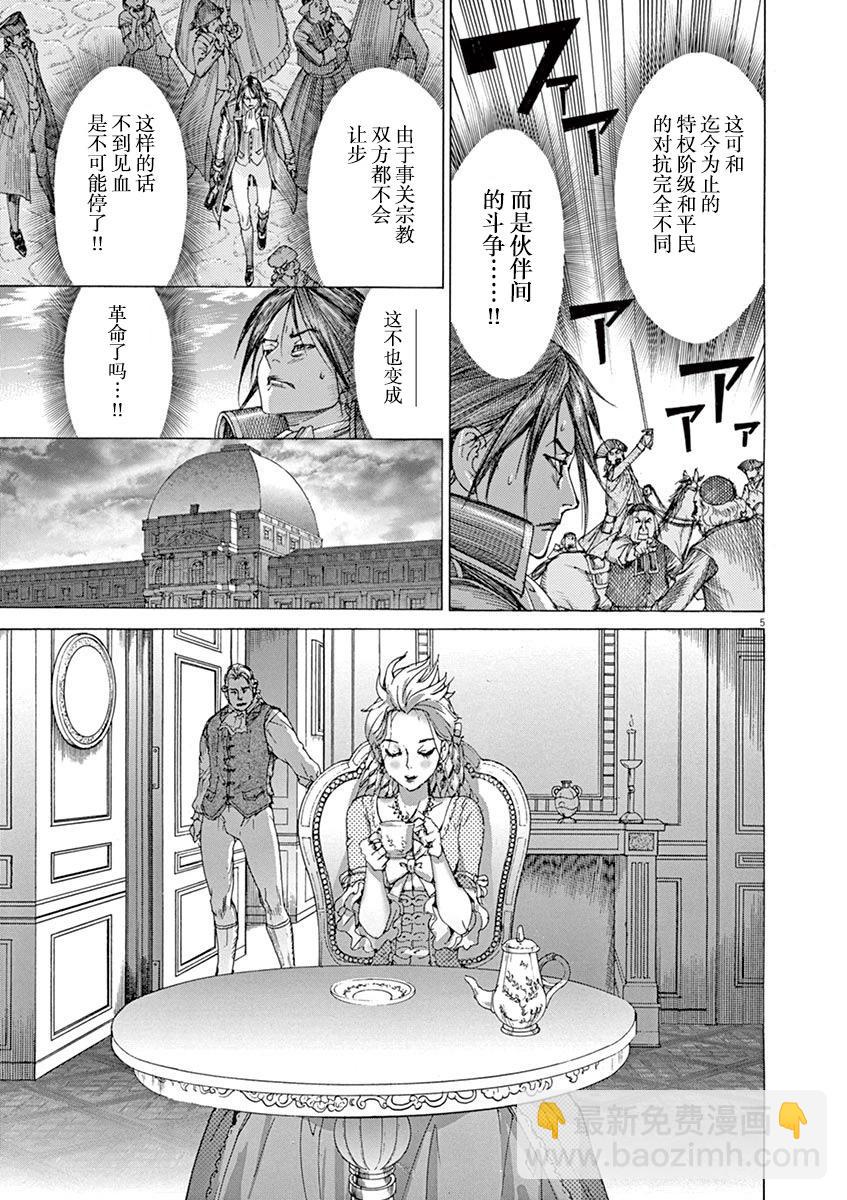 《第三犹太勇士》第60话 第5页