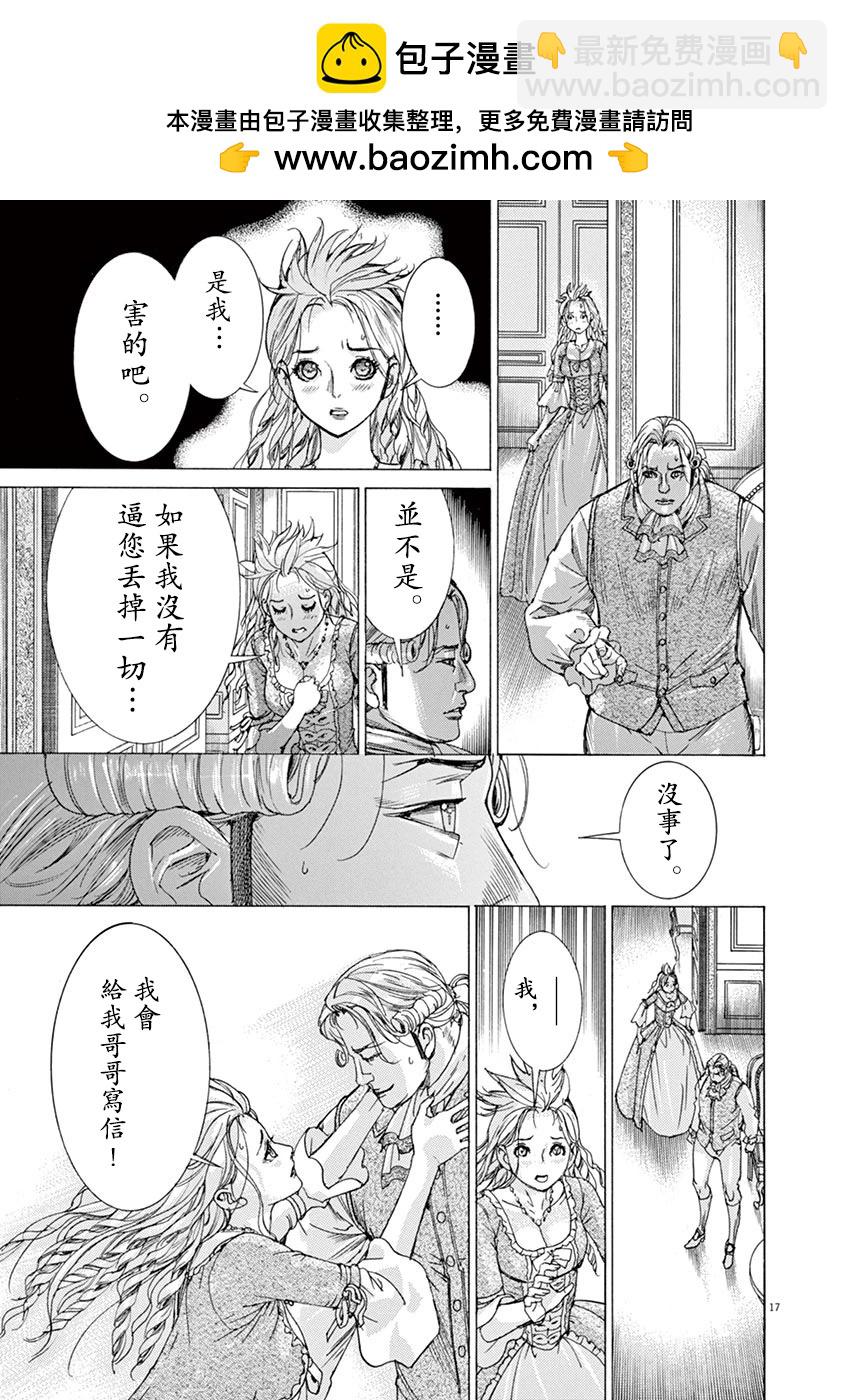 《第三犹太勇士》第64话 第17页