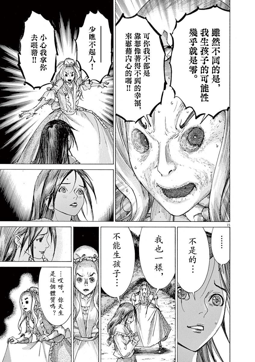 《第三犹太勇士》第62话 第15页