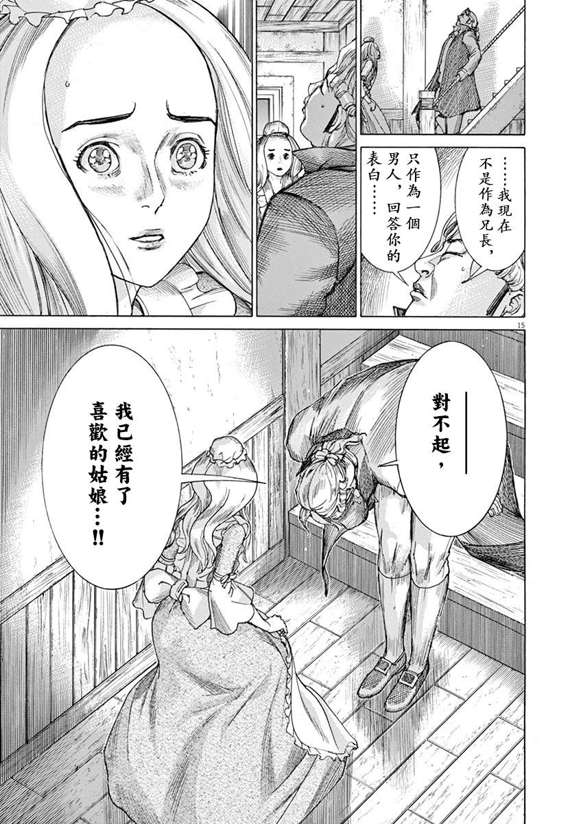 《第三犹太勇士》第63话 第15页