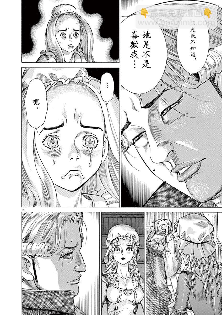 《第三犹太勇士》第63话 第16页