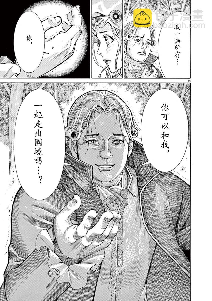 《第三犹太勇士》第63话 第19页