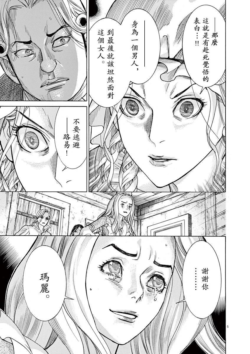 《第三犹太勇士》第63话 第5页