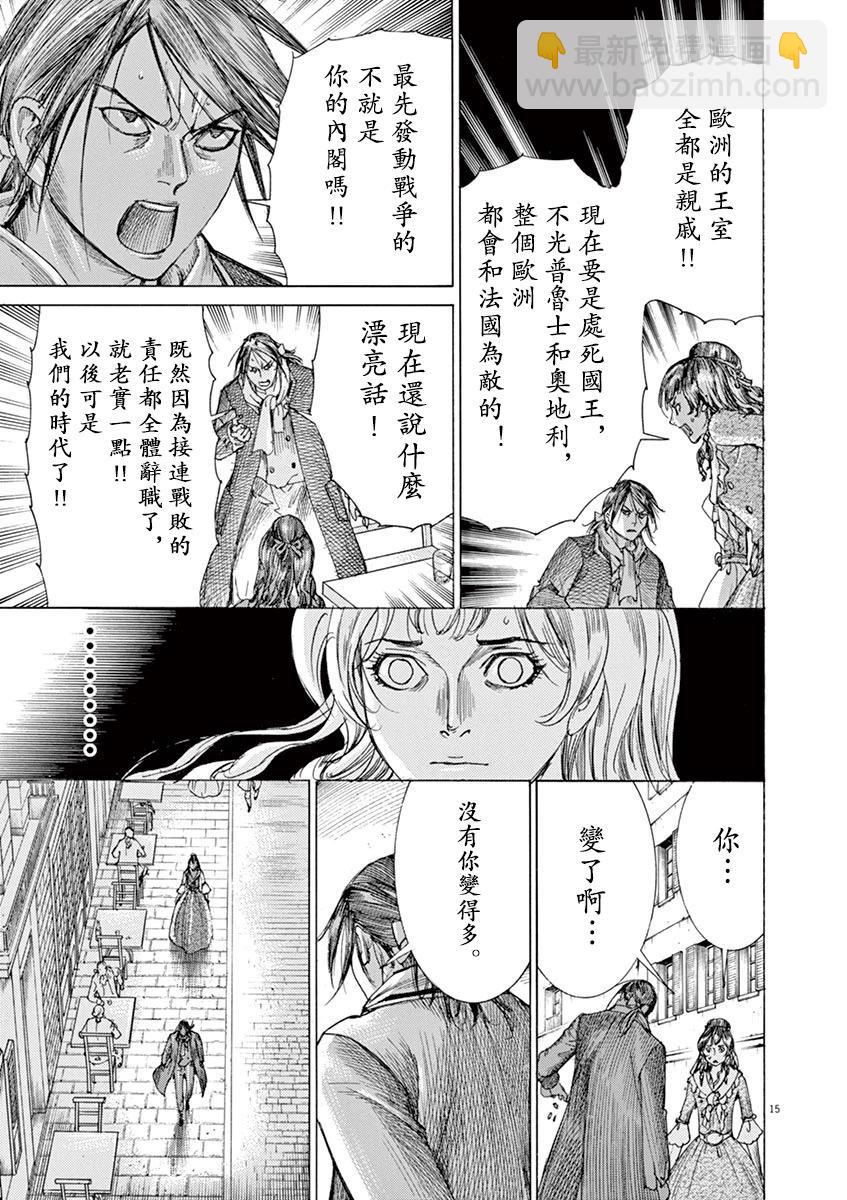 《第三犹太勇士》第66话 第15页