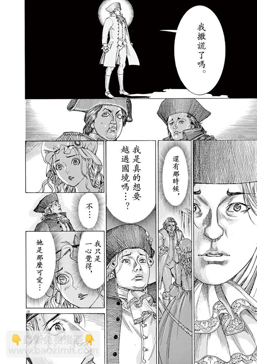 《第三犹太勇士》第66话 第18页