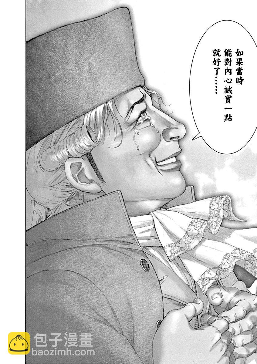《第三犹太勇士》第66话 第20页