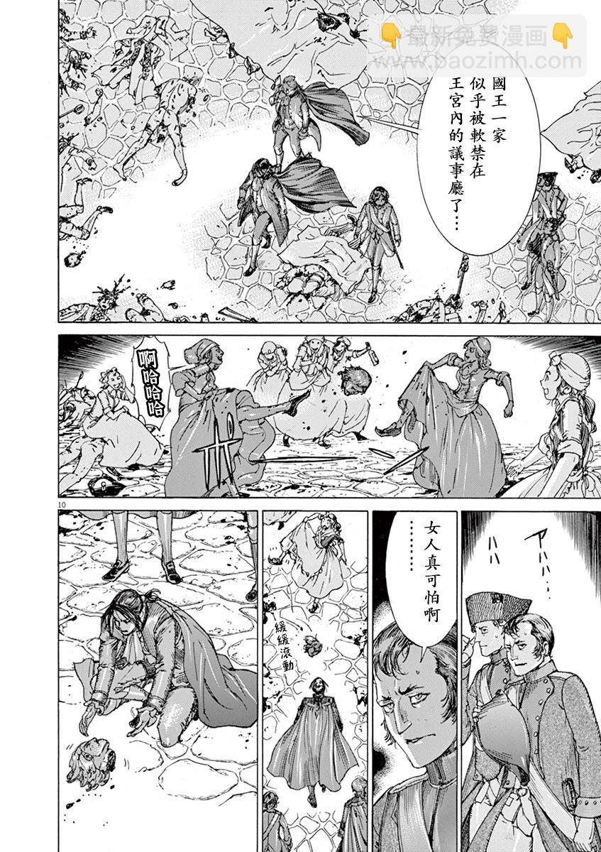 《第三犹太勇士》第65话 第10页