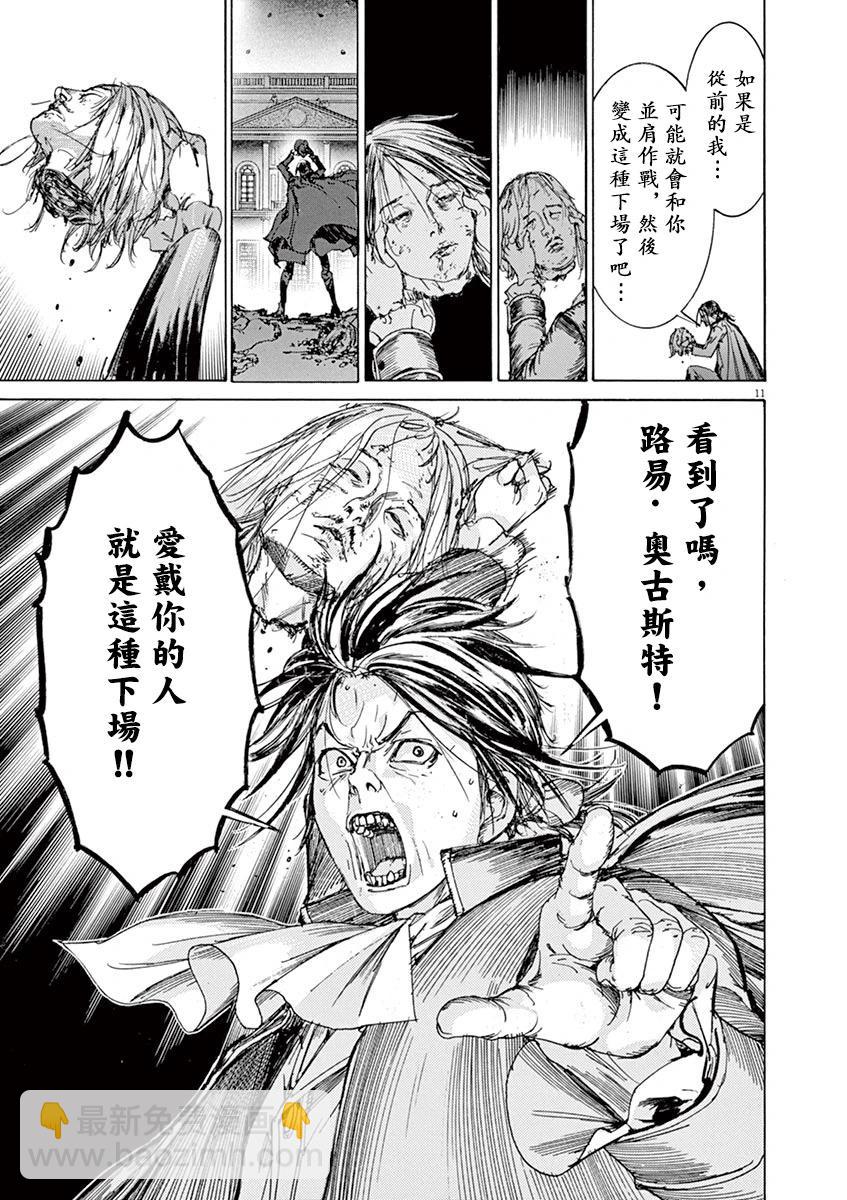 《第三犹太勇士》第65话 第11页