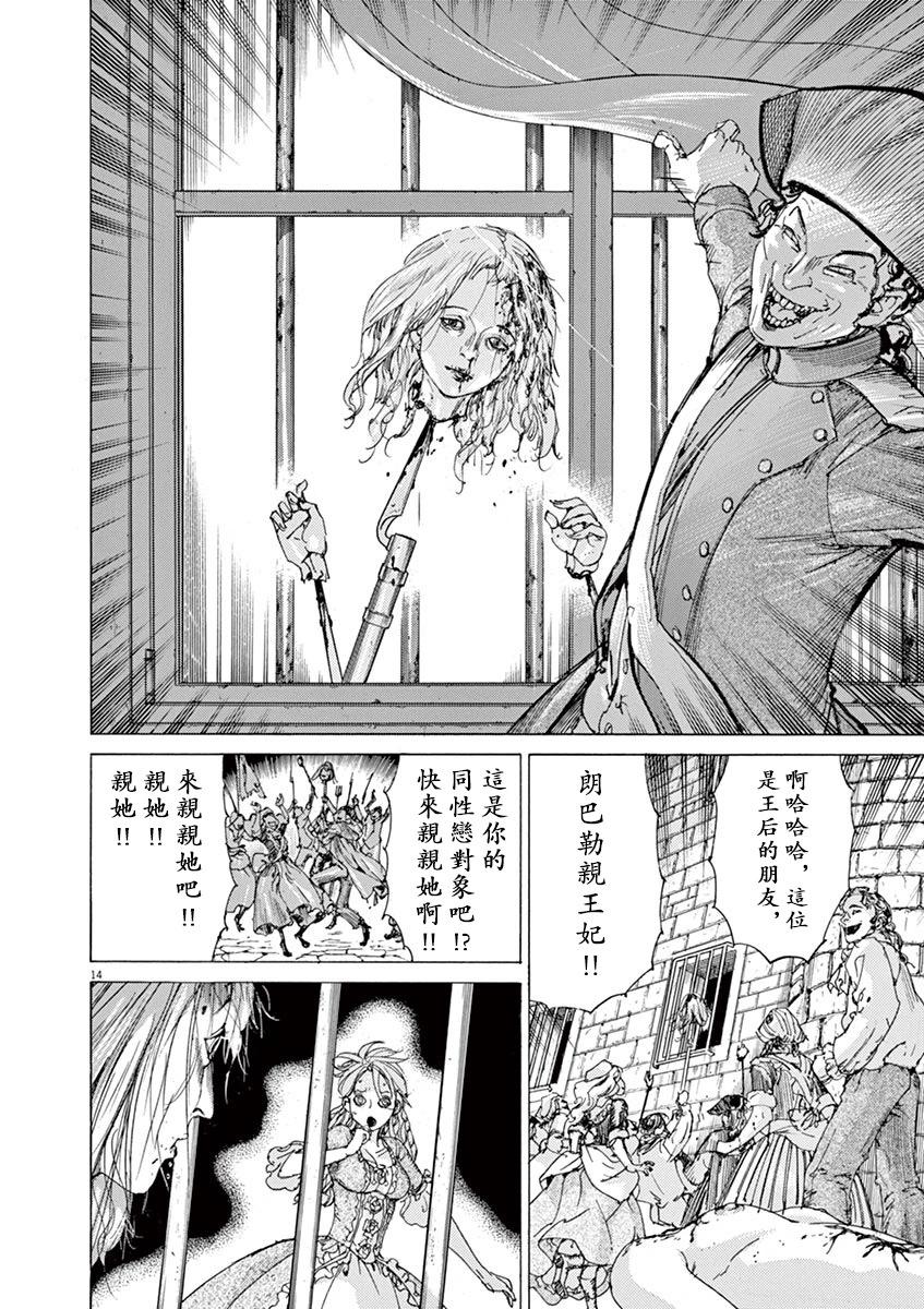 《第三犹太勇士》第65话 第14页