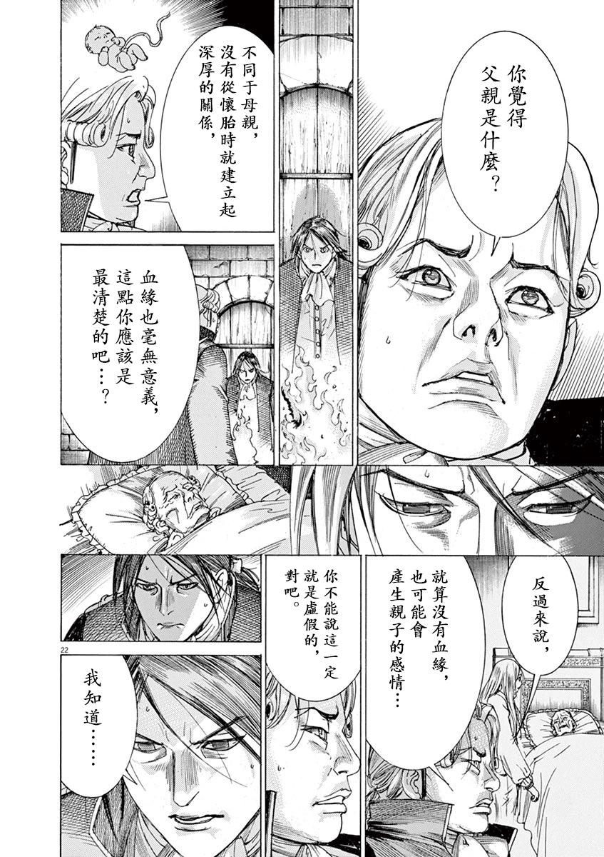 《第三犹太勇士》第65话 第22页