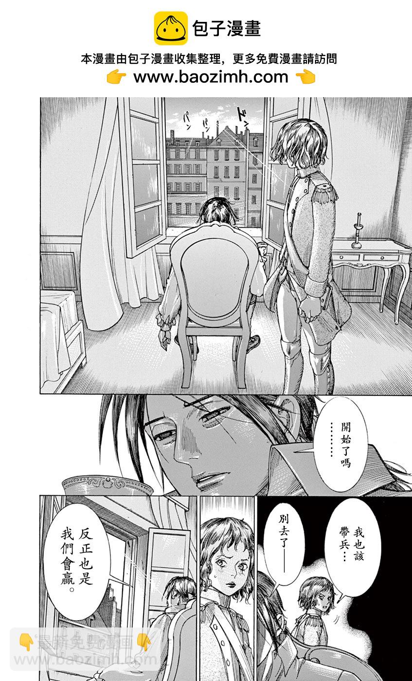 《第三犹太勇士》第65话 第6页