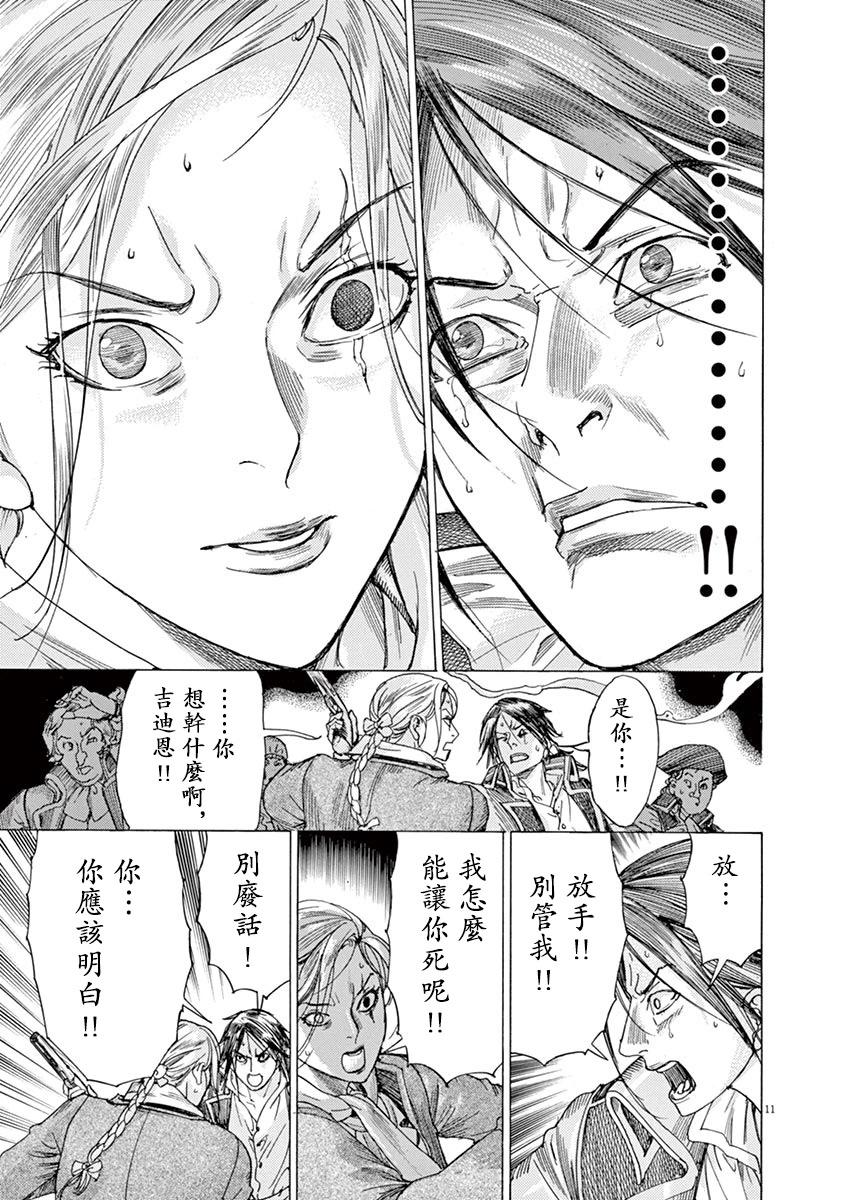 《第三犹太勇士》第68话 第11页
