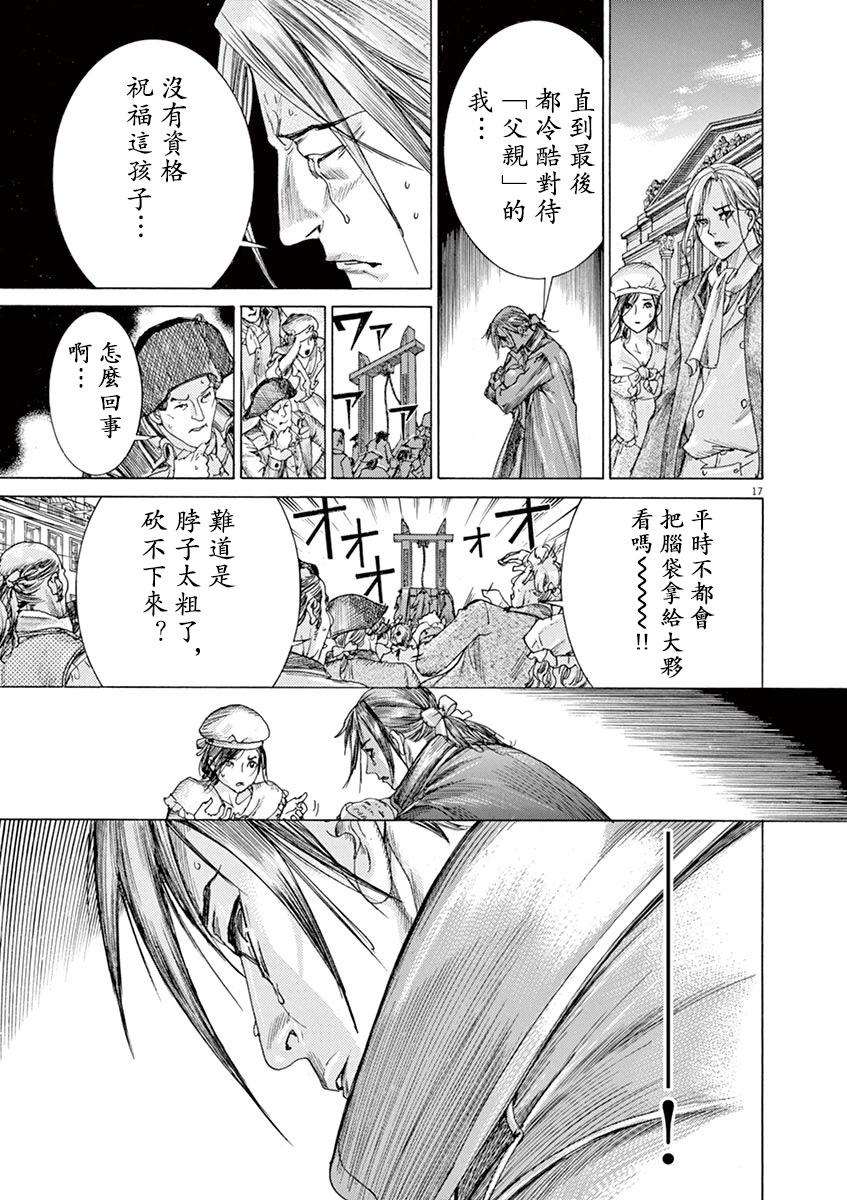 《第三犹太勇士》第68话 第17页