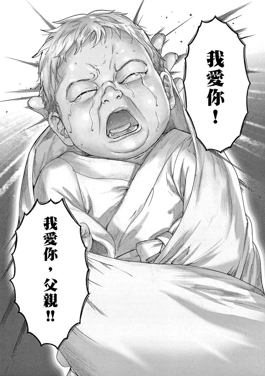 《第三犹太勇士》第68话 第21页