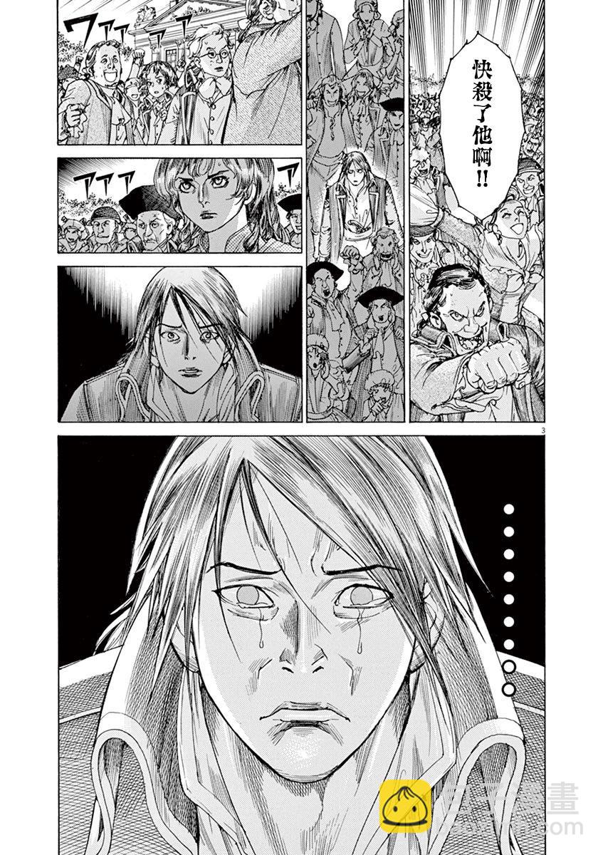 《第三犹太勇士》第68话 第3页