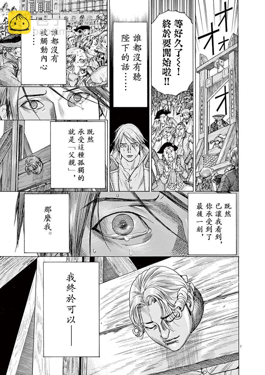 《第三犹太勇士》第68话 第7页