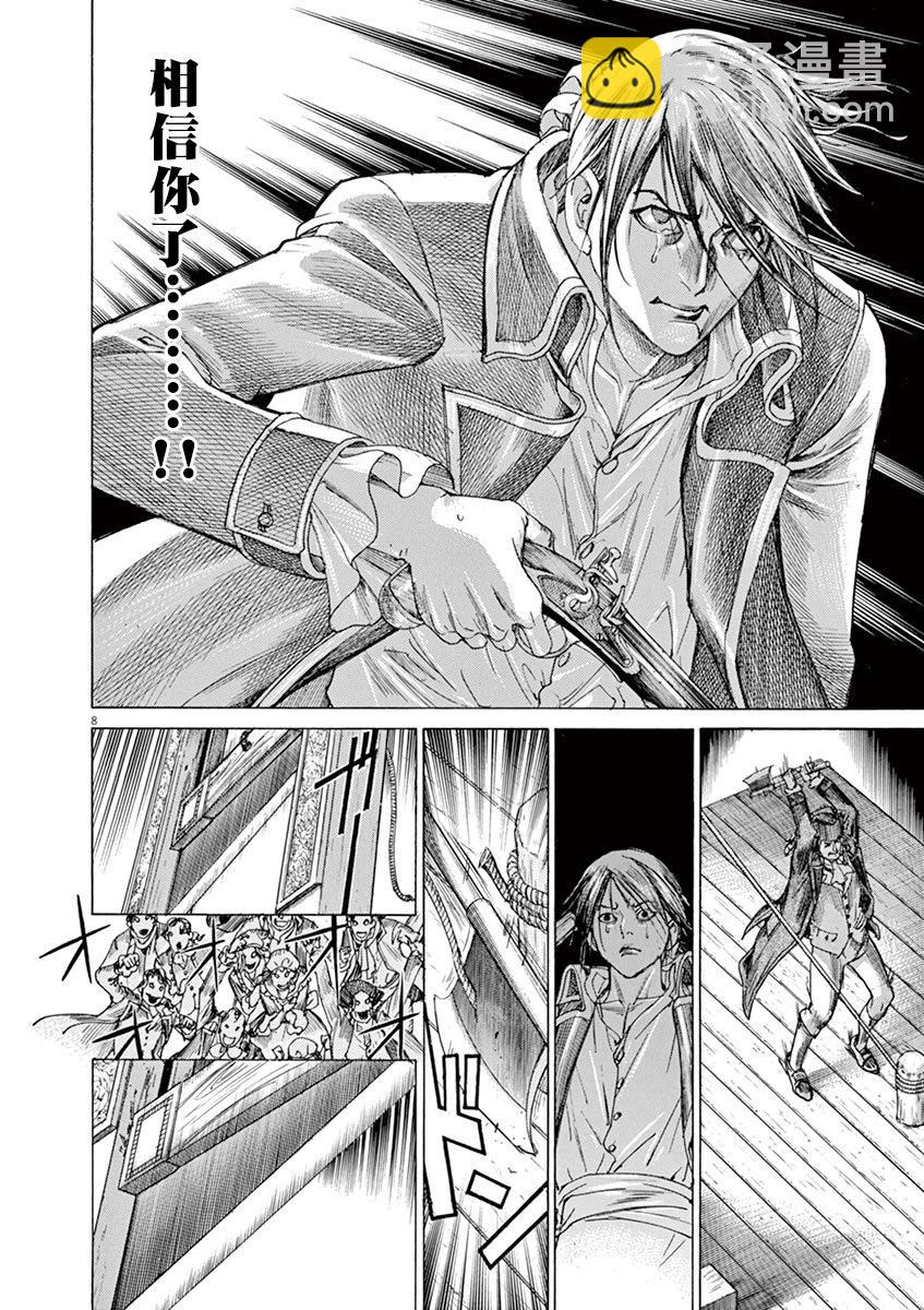 《第三犹太勇士》第68话 第8页