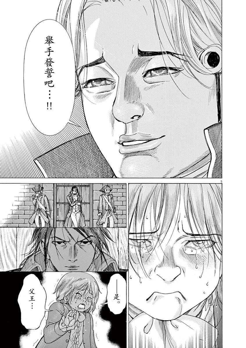 《第三犹太勇士》第67话 第5页