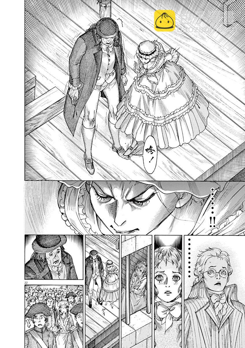 《第三犹太勇士》第69话 第22页