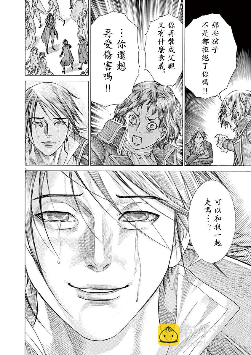 《第三犹太勇士》第69话 第4页