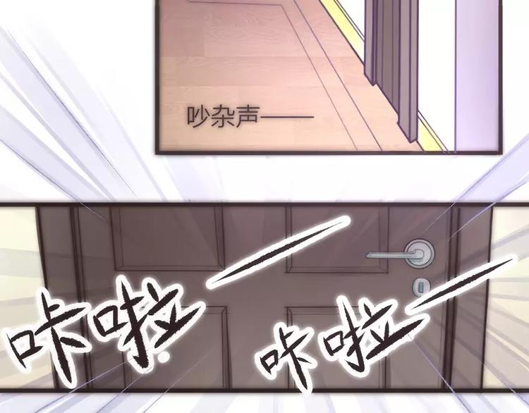 《神秘总裁的心尖宠》第2话 耳坠丢了 第21页