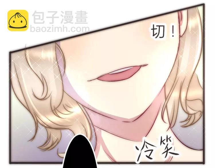 《神秘总裁的心尖宠》第2话 耳坠丢了 第32页