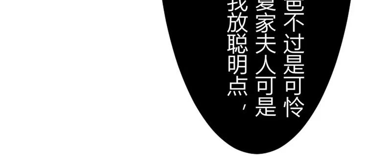 《神秘总裁的心尖宠》第2话 耳坠丢了 第36页