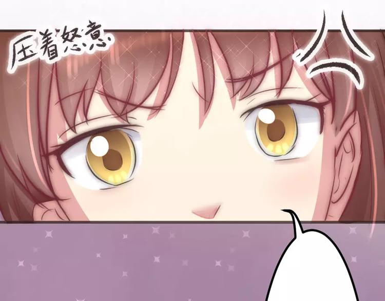 《神秘总裁的心尖宠》第2话 耳坠丢了 第40页