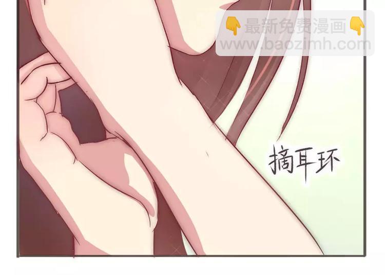 《神秘总裁的心尖宠》第2话 耳坠丢了 第48页