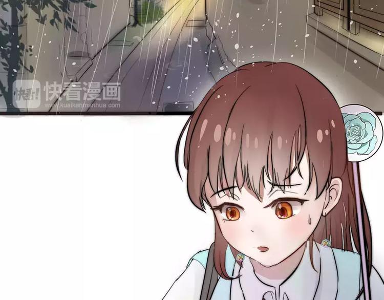 《神秘总裁的心尖宠》第1话 暴雨中的相遇 第11页