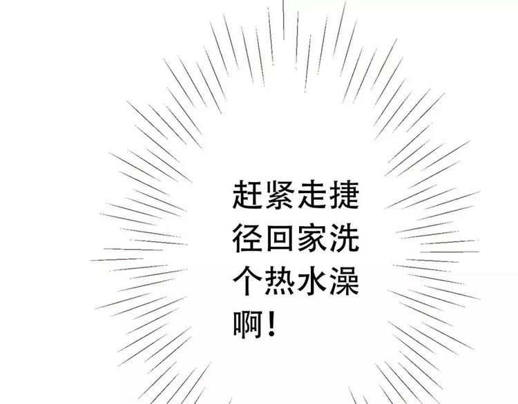 《神秘总裁的心尖宠》第1话 暴雨中的相遇 第13页
