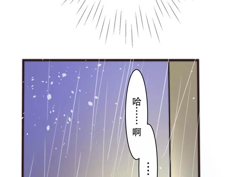 《神秘总裁的心尖宠》第1话 暴雨中的相遇 第14页