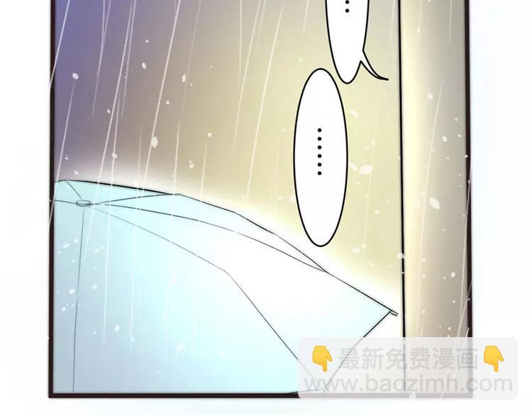 《神秘总裁的心尖宠》第1话 暴雨中的相遇 第15页