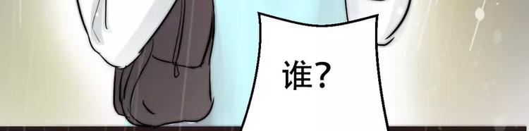 《神秘总裁的心尖宠》第1话 暴雨中的相遇 第18页