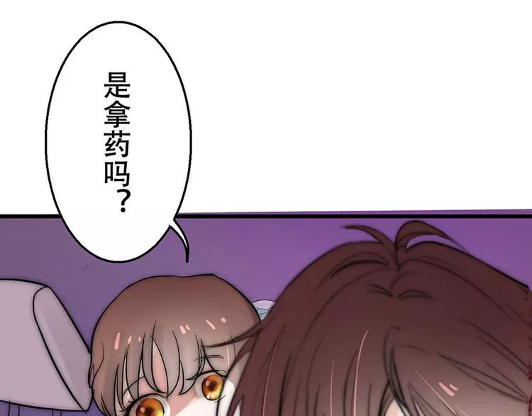 《神秘总裁的心尖宠》第1话 暴雨中的相遇 第25页