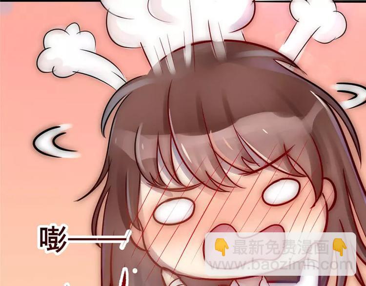 《神秘总裁的心尖宠》第1话 暴雨中的相遇 第32页