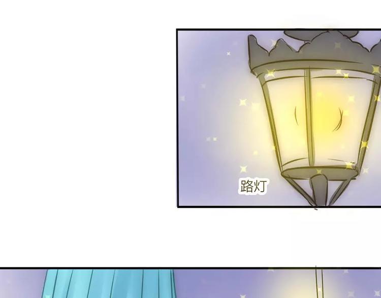 《神秘总裁的心尖宠》第1话 暴雨中的相遇 第37页