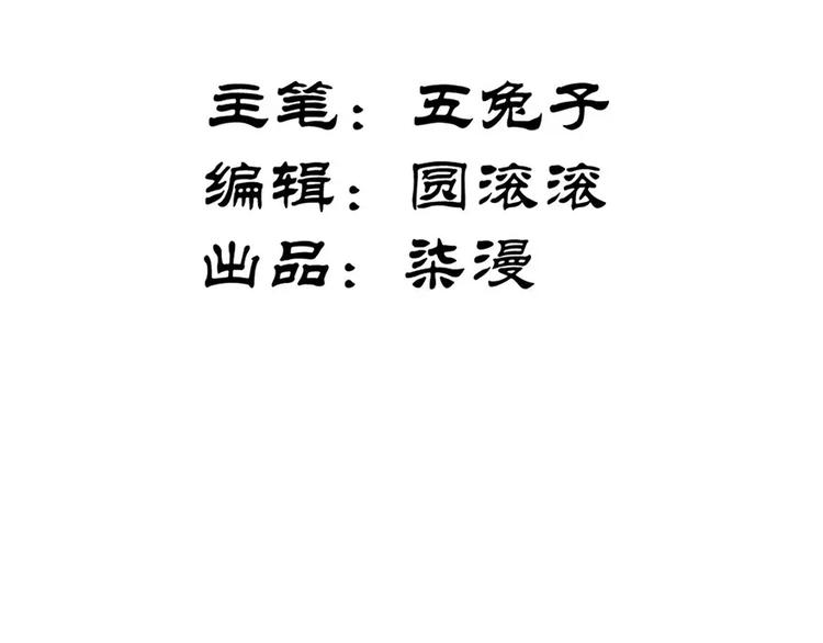 《神秘总裁的心尖宠》第1话 暴雨中的相遇 第3页