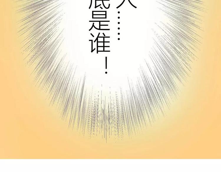 《神秘总裁的心尖宠》第1话 暴雨中的相遇 第40页