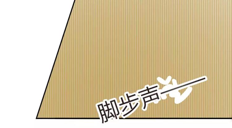 《神秘总裁的心尖宠》第1话 暴雨中的相遇 第44页