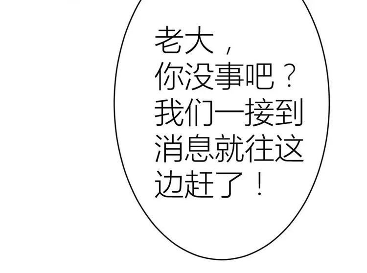 《神秘总裁的心尖宠》第1话 暴雨中的相遇 第47页