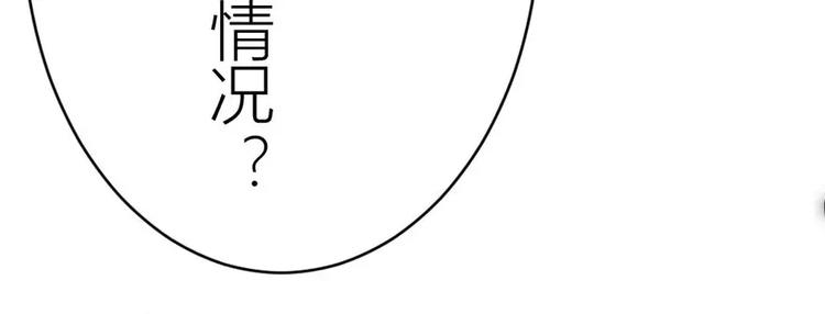 《神秘总裁的心尖宠》第1话 暴雨中的相遇 第50页