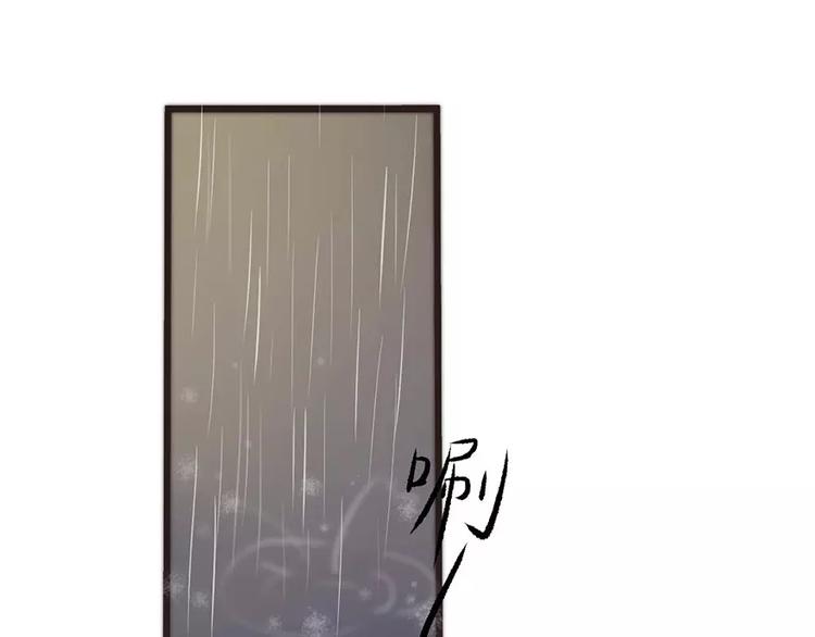 《神秘总裁的心尖宠》第1话 暴雨中的相遇 第5页