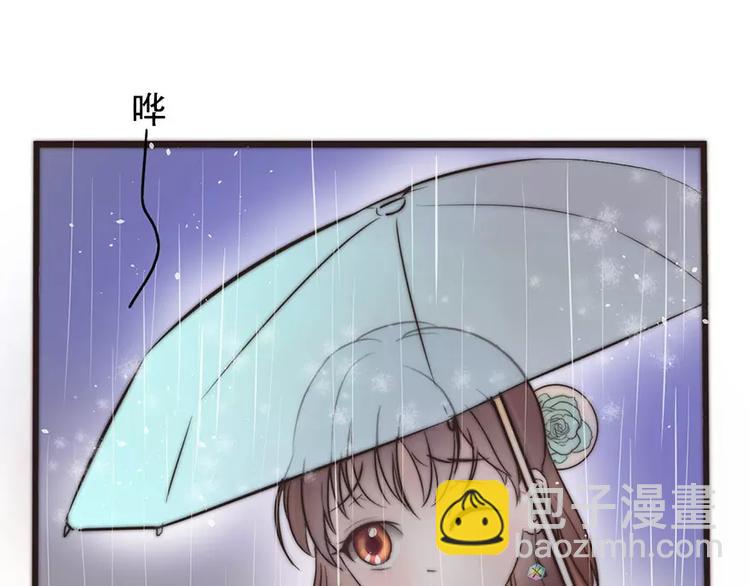 《神秘总裁的心尖宠》第1话 暴雨中的相遇 第7页