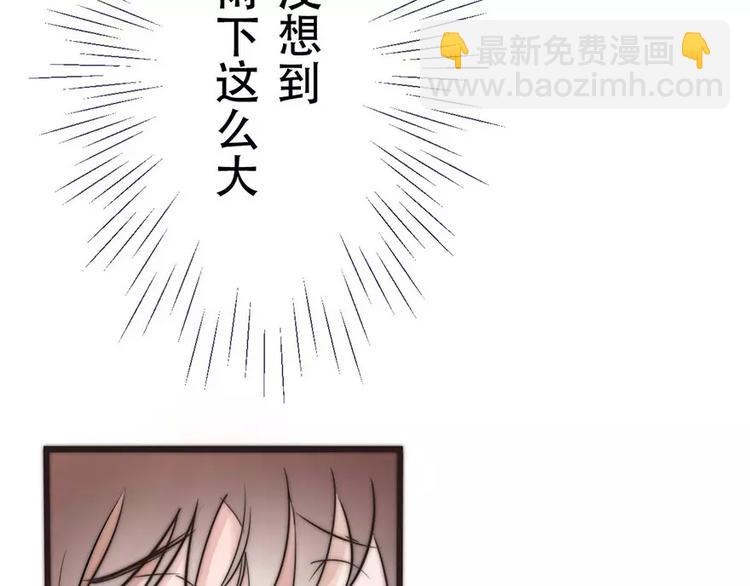 《神秘总裁的心尖宠》第1话 暴雨中的相遇 第9页