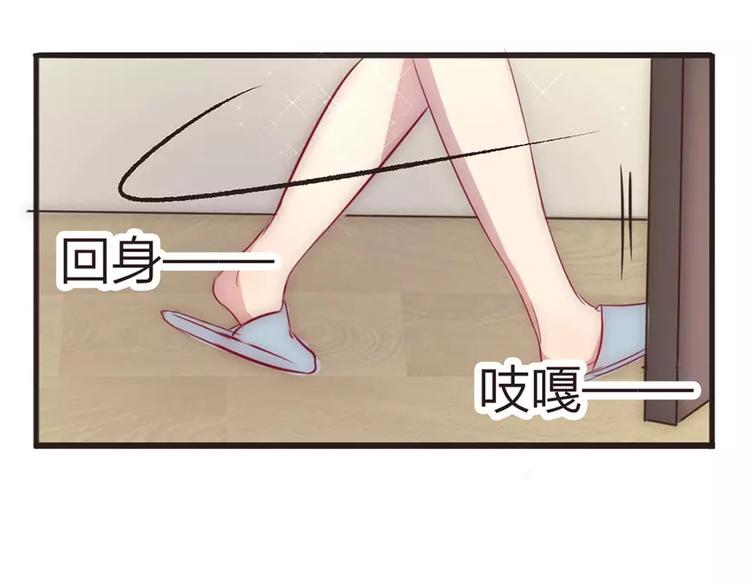 《神秘总裁的心尖宠》第3话 另一只耳坠被抢走 第15页