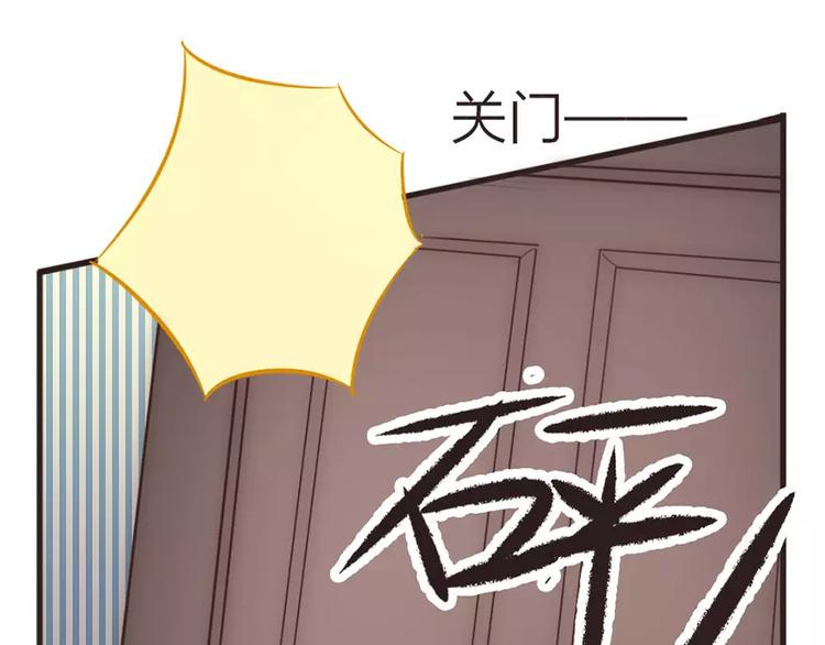 《神秘总裁的心尖宠》第3话 另一只耳坠被抢走 第16页