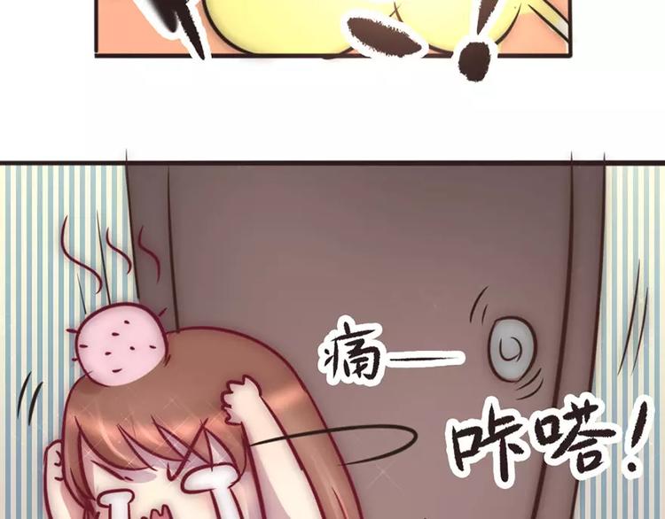 《神秘总裁的心尖宠》第3话 另一只耳坠被抢走 第19页