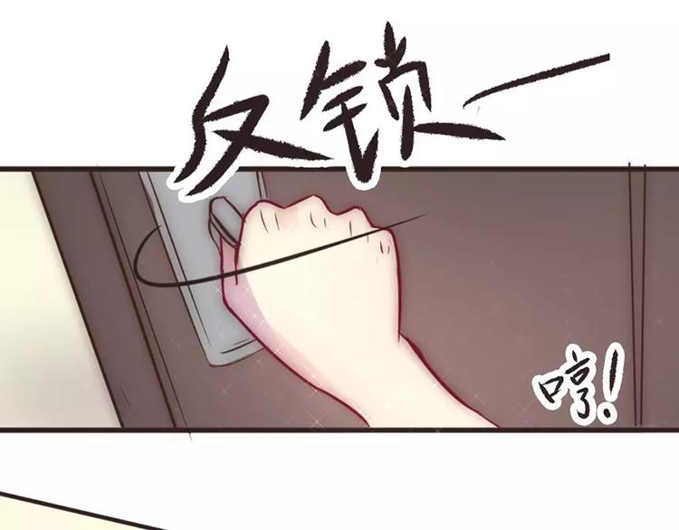 《神秘总裁的心尖宠》第3话 另一只耳坠被抢走 第21页